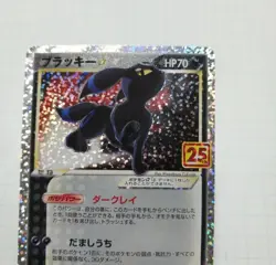 Shiny Umbreon Star 012/025 S8a-P 25th Anniversary - Pokemon Card Japanese Japan - Image 1