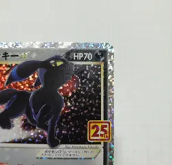 Shiny Umbreon Star 012/025 S8a-P 25th Anniversary - Pokemon Card Japanese Japan - Image 3