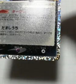 Shiny Umbreon Star 012/025 S8a-P 25th Anniversary - Pokemon Card Japanese Japan - Image 4