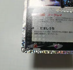 Shiny Umbreon Star 012/025 S8a-P 25th Anniversary - Pokemon Card Japanese Japan - Image 5