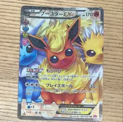 Flareon EX 007/032 1st Edition CP3 PokeKyun Collection Japanese Pokemon Card 383 - Image 1