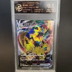 Graded GEM MINT 9.5 - Zeraora VMAX - 153/127 - Pokemon TCG Card - Image 1