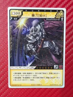 Monster Hunter Hunting Card - Dragon Blade - 02-34/77 Rare-3 - TCG Trading - Image 1