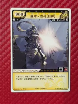 Monster Hunter Hunting Card - Dragonwood Ancient Bow - 04-61/77 Rare-3 - TCG - Image 1