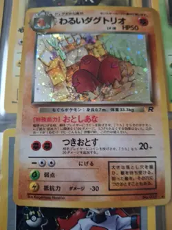 Dark Dugtrio 051 Team Rocket Holo Rare Pokemon Card Japanese VLP Swirl - Image 1