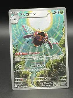 Ninjask #65 Pokemon Japanese Mega Symphonia - NM/MINT - Image 1