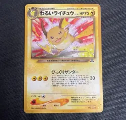 Dark Raichu Pokemon 2000 Holo Neo Discovery Japanese 026 EX Game From Japan - Image 1