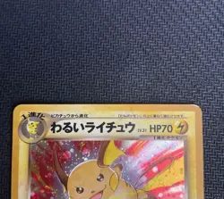 Dark Raichu Pokemon 2000 Holo Neo Discovery Japanese 026 EX Game From Japan - Image 2