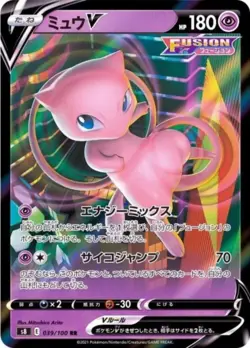 POKEMON - MEW V 039/100 - S8 FUSION ARTS - HOLO - JAPANESE NM - Image 1
