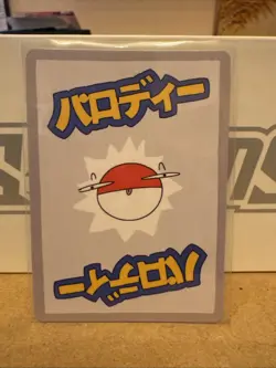 Wrenny Moo Magikarp Holo Card 50/50 - Set 1 Pokemon Parody TCG - Image 2