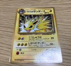 Cutting Error Lt. Surge's Jolteon 135 CoroCoro Promo Japanese Pokemon Card 206 - Image 1