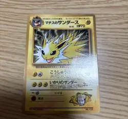 Cutting Error Lt. Surge's Jolteon 135 CoroCoro Promo Japanese Pokemon Card 206 - Image 2