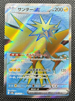 Pokemon TCG - Zapdos ex 194/165 Sv2a: Pokemon Card 151 Holo (Japanese) - Image 1
