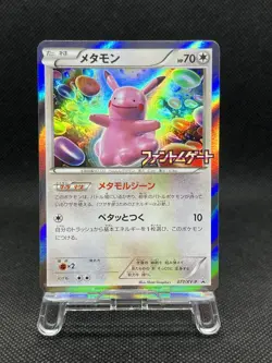 Pikachu Ditto 077/XY-P Holo Phantom Gate Promo 2014 Japanese Pokemon Card - NM - Image 1