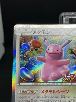 Pikachu Ditto 077/XY-P Holo Phantom Gate Promo 2014 Japanese Pokemon Card - NM - Image 3