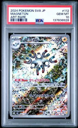 2024 POKEMON JPN SV8-SUPER ELECTRIC BREAKER ART RARE #112 MAGNETON PSA 10 - Image 1