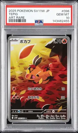 2025 POKEMON JPN SV11W-WHITE FLARE ART RARE #096 TEPIG PSA 10 - Image 1