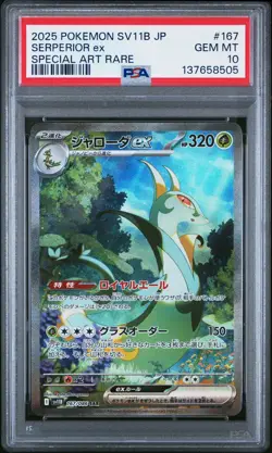 2025 POKEMON JPN SV11B-BLACK BOLT SPECIAL ART RARE #167 SERPERIOR EX PSA 10 - Image 1
