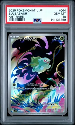 2025 POKEMON JAPANESE M1L-MEGA BRAVE ART RARE #064 BULBASAUR PSA 10 - Image 1