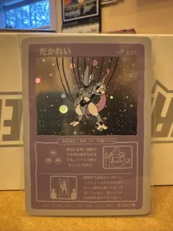 WrennyMoo - Mewtwo HOLO 47/50 - Custom Parody Derpy Pokemon - Image 1
