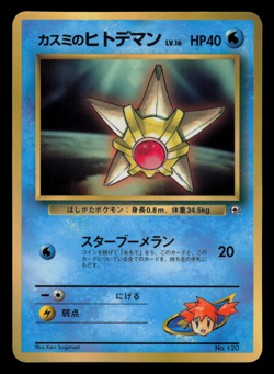 NM - Pokemon Japanese Misty's Staryu No. 120 CoroCoro Comic Glossy Promo - Image 1