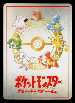 LP - Pokemon Japanese 3 vs 3 Dugtrio Team Battle No. 04 Vending Series 3 (Green) - Image 2