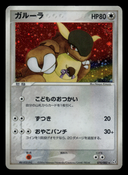 LP - Pokemon Japanese Kangaskhan 070/082 Flight of Legends Holo Rare - Image 1