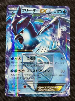 Articuno EX 016/070 Plasma Gale Near Mint Pokemon Japanese - Image 1