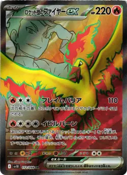Pokemon TCG Team Rocket's Moltres ex 112/098 Glory of Team Rocket Japanese NM - Image 1