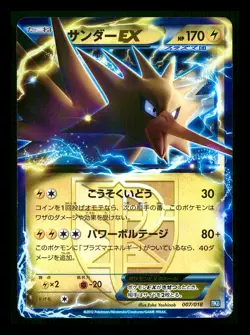 [MP] Zapdos EX Japanese Black Kyurem EX Battle Strength Deck 007/018 Pokemon B - Image 1