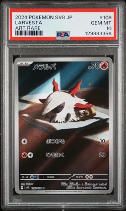 2024 POKEMON JPN SV8-SUPER ELECTRIC BREAKER ART RARE #108 LARVESTA PSA 10 - Image 1