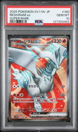 2025 POKEMON JPN SV11W-WHITE FLARE SUPER RARE #160 RESHIRAM EX PSA 10 - Image 1