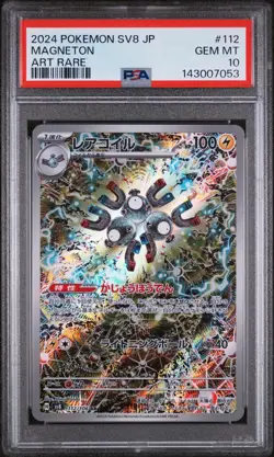 2024 POKEMON JPN SV8-SUPER ELECTRIC BREAKER ART RARE #112 MAGNETON PSA 10 - Image 1