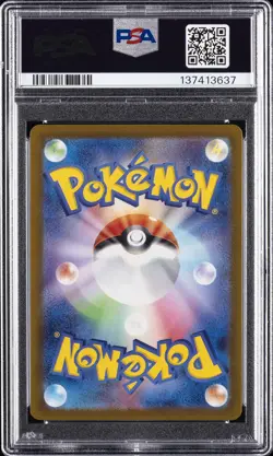 2022 POKEMON JAPANESE SWORD & SHIELD VSTAR UNIVERSE #179 FULL ART/KELDEO PSA 10 - Image 2