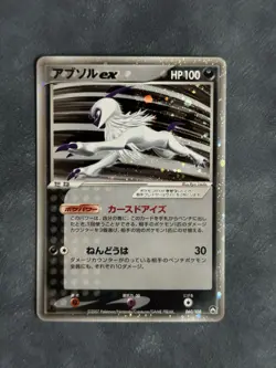 Absol Ex World Champions Pack 2007 060/108 Ultra Rare Holo Japanese NM - Image 1
