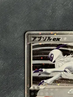 Absol Ex World Champions Pack 2007 060/108 Ultra Rare Holo Japanese NM - Image 2