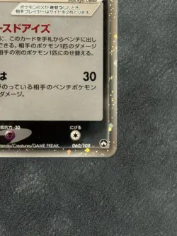 Absol Ex World Champions Pack 2007 060/108 Ultra Rare Holo Japanese NM - Image 5