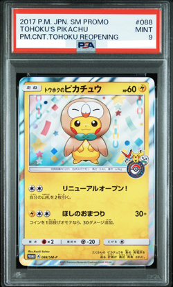PSA 9 Tohoku's Pikachu 088/SM-P Japanese Pokemon Center Promo Card 2017 - Image 1