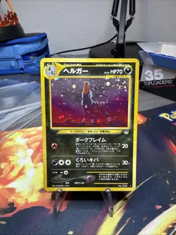 Pokemon TCG Houndoom Neo Revelation Holo Card No.229 Japanese - Image 1