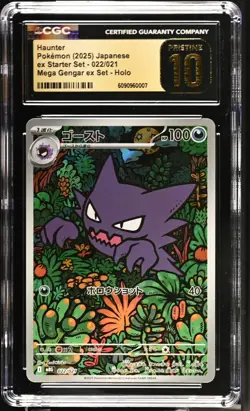 CGC 10 Pristine Haunter 022/021 Pokemon JP mBG MG ex Starter Deck (Cert Varies) - Image 1