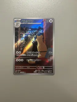 Pokemon TCG Persian AR 075/064 Japanese Night Wanderer NM/M - Image 1