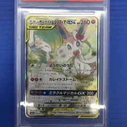 PSA 9 Pokemon Japanese Sun Moon Night Unison FA Gardevoir Sylveon GX #061 - Image 2