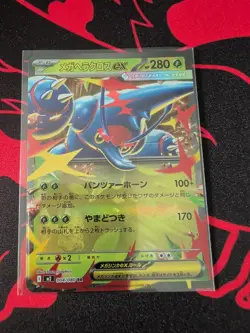 Mega Heracross ex RR 004/080 M2 Inferno X - Pokemon Card Korean -NM - Image 1