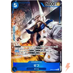 Zeff (Parallel) OP03-047 R Mighty Enemies - ONE PIECE Card Game - Image 1