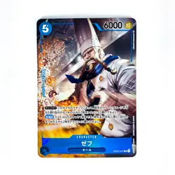 Zeff (Parallel) OP03-047 R Mighty Enemies - ONE PIECE Card Game - Image 2