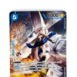 Zeff (Parallel) OP03-047 R Mighty Enemies - ONE PIECE Card Game - Image 3