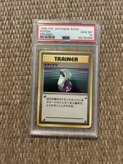 1996 P.M. JAPANESE BASIC POTION TRAINER GEM MT 10 POKEMON CARD - Image 1