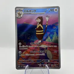 Watchog 152/086 AR SV11W White Flare Japanese Pokemon Card TCG - Image 1