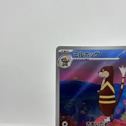 Watchog 152/086 AR SV11W White Flare Japanese Pokemon Card TCG - Image 2