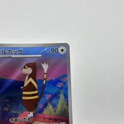 Watchog 152/086 AR SV11W White Flare Japanese Pokemon Card TCG - Image 3